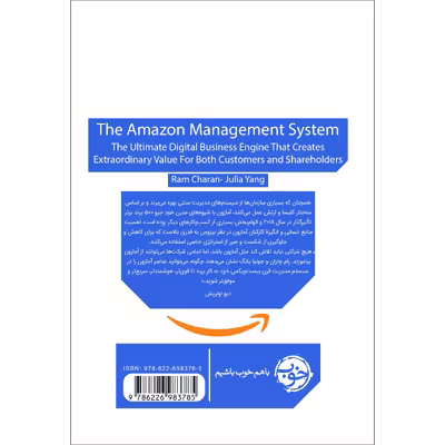 کتاب همیشه روز اول است اثر رام چاران و جولیایانگ نشر خوب