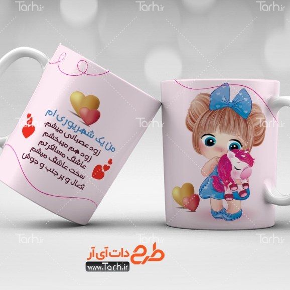 ماگ شهریور ماه  
ماگ سرامیکی قابل شستشو -طرح1.5
 از دسته فاصله دارد14