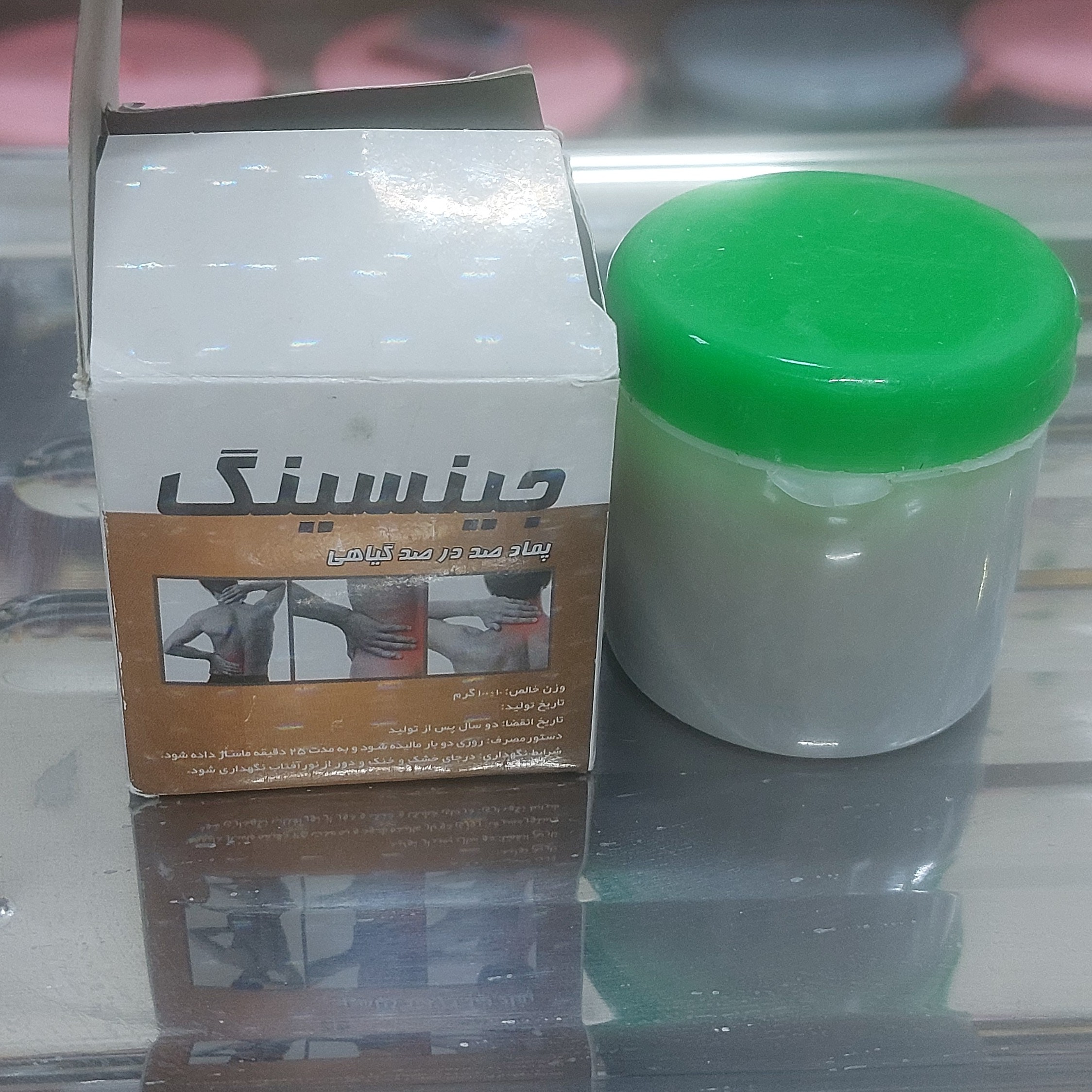 پماد جینسینگ 