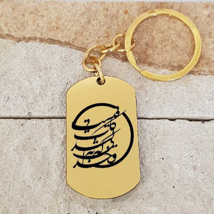 جاکلیدی ترمه ۱ مدل و خدایی که به شدت کافیست کد Sam 1716