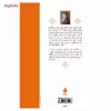 کتاب میشائیل کلهاس و سه داستان دیگر اثر هاینریش فون کلایست