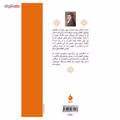 کتاب میشائیل کلهاس و سه داستان دیگر اثر هاینریش فون کلایست