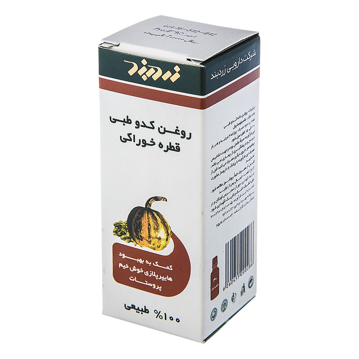 روغن کدو خوراکی زردبند ( بهبود پروستات و تکرر ادرار)30 میلی لیتر