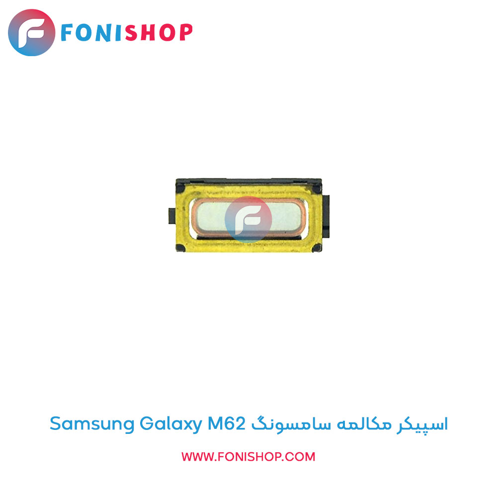 اسپیکر مکالمه سامسونگ Samsung Galaxy M62