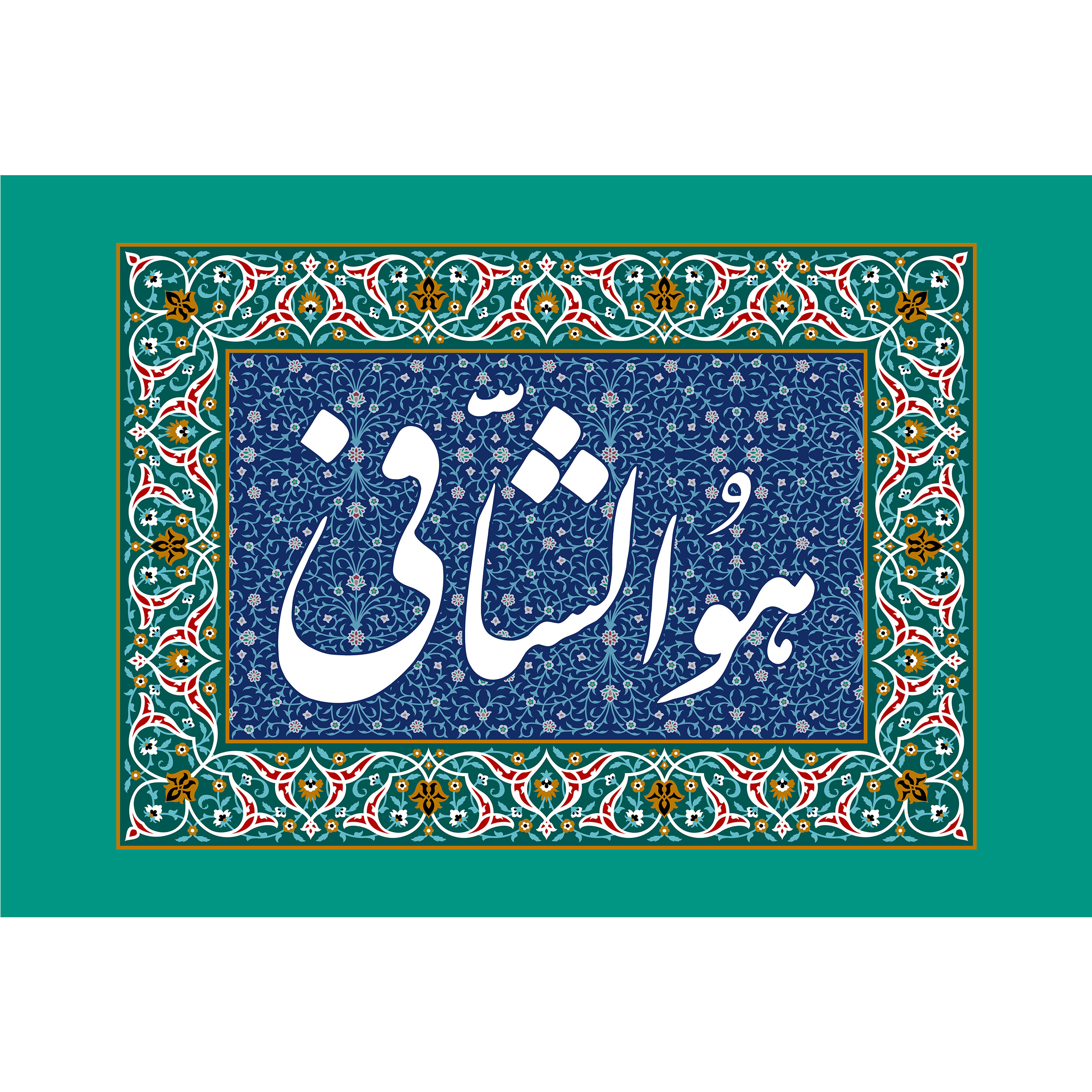 تابلو شاسی مدل هو الشافی T3458