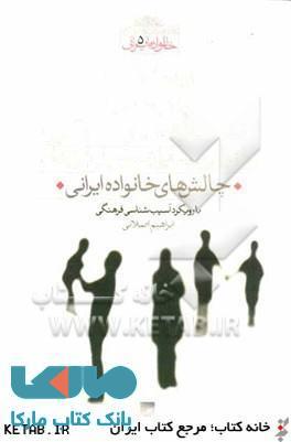 پدر و مادری نشر قو