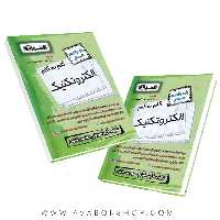کتاب گام به گام الکتروتکنیک یازدهم اخوان