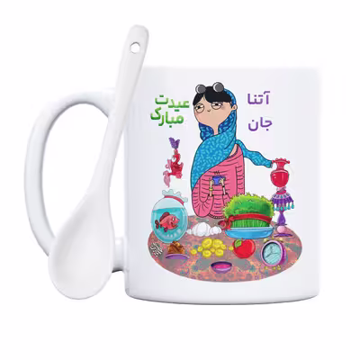 ماگ حس آمیزی طرح عیدت مبارک مدل آتنا 