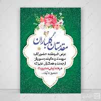 کادر و قاب آماده گرافیکی اسلیمی فرهنگی لایه باز