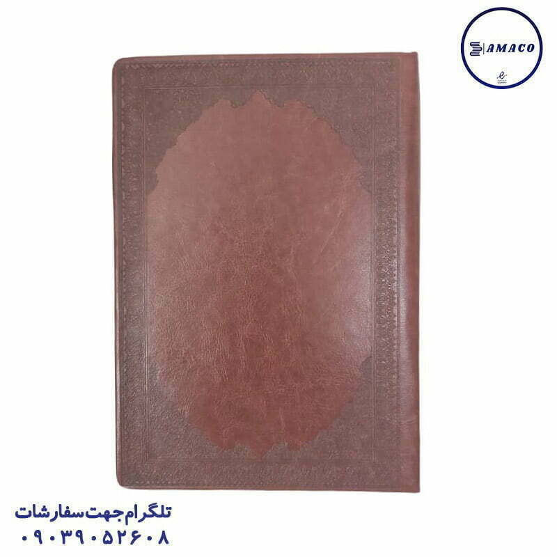 سررسید ترمو جمعه جدا مدیران