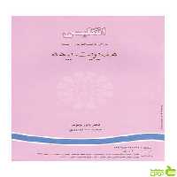 انگلیسی برای دانشجویان مدیریت بیمه سمت - سیب ترش - SibTorsh تخفیف ویژه