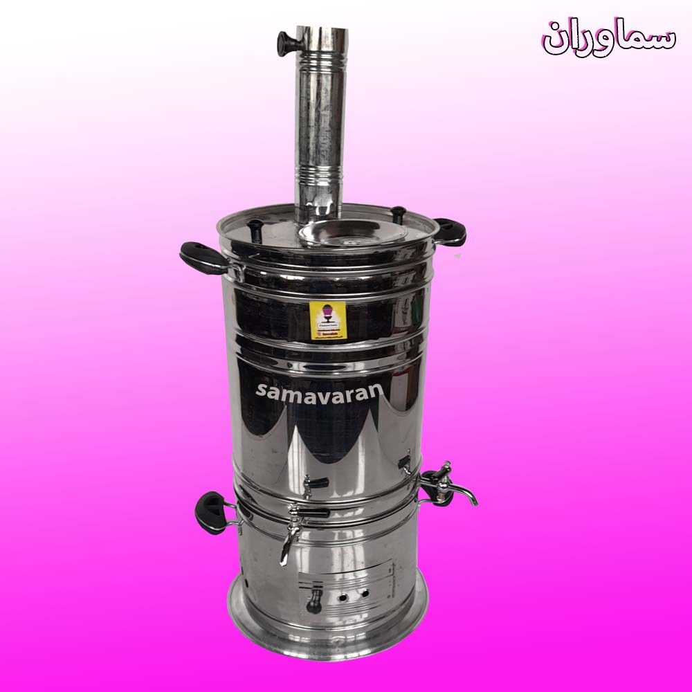 سماور زغالی و هیزمی استیل 20 لیتری 2 شیر دو تکه