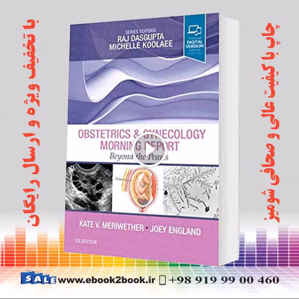 Obstetrics & Gynecology Morning Report: Beyond the Pearls