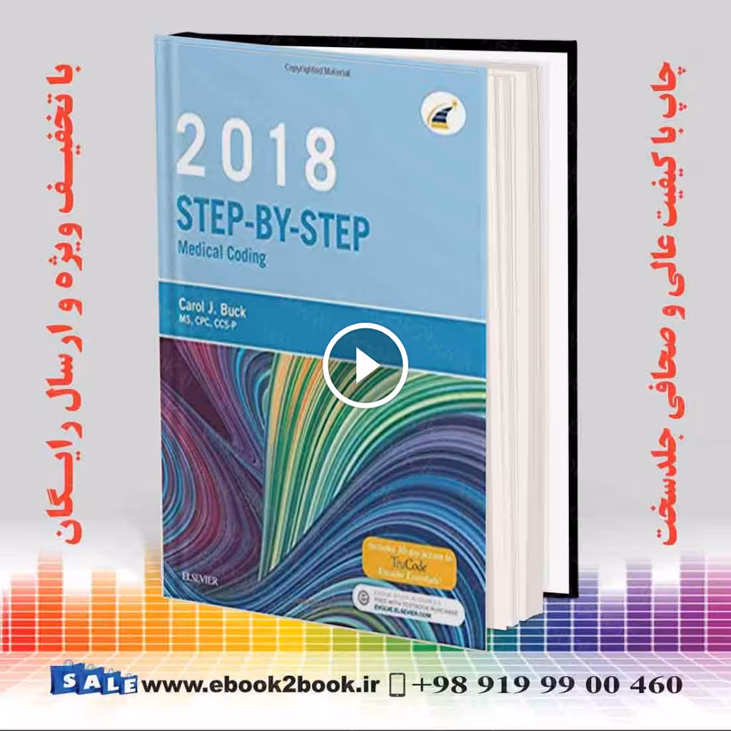 Step-by-Step Medical Coding 2018 Edition