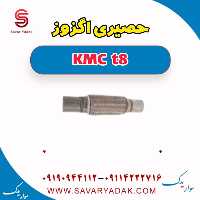 حصیری اگزوز KMC t8