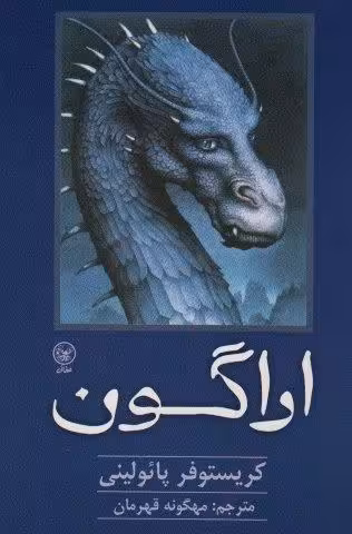 اراگون