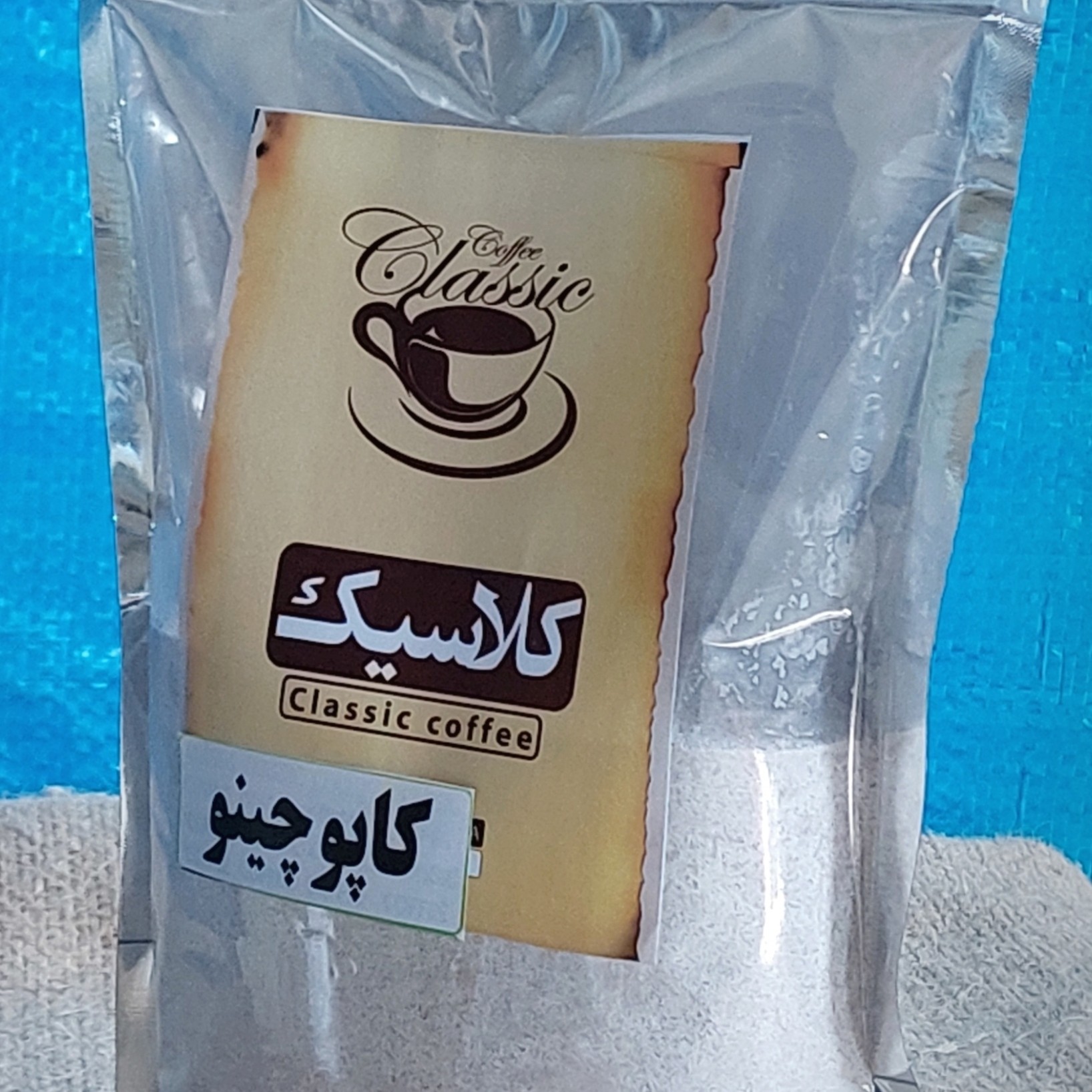 کاپیچینودر بسته بندی 500گرمی باطعم وفوم عالی
