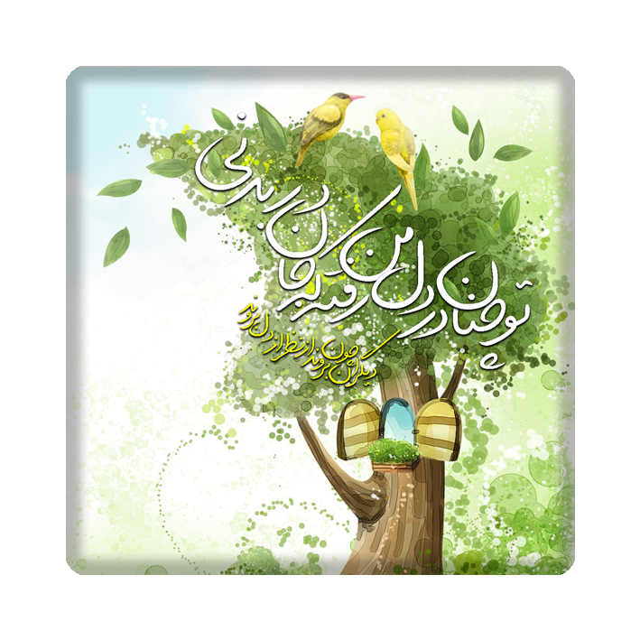 کاشی مدل شعر kh10 کد 148