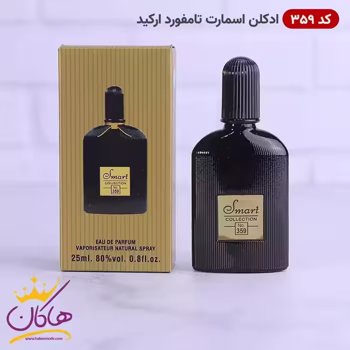 ادکلن اسمارت 359 تام فورد بلک ارکید مینیاتوری 25 میل | Smart Collection 359