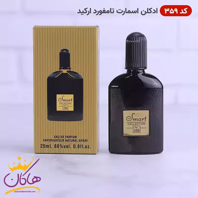 ادکلن اسمارت 359 تام فورد بلک ارکید مینیاتوری 25 میل | Smart Collection 359