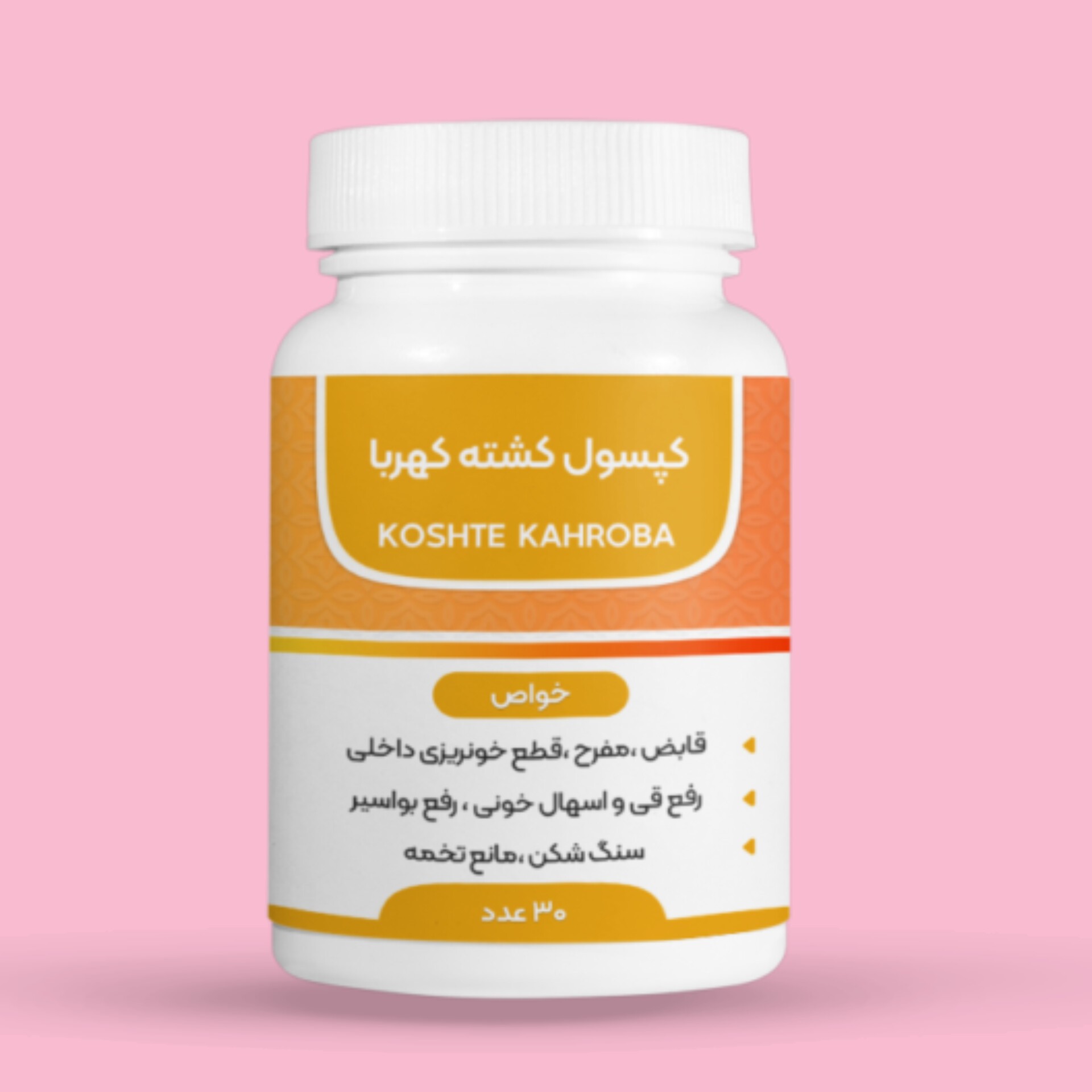 کشته کهربا