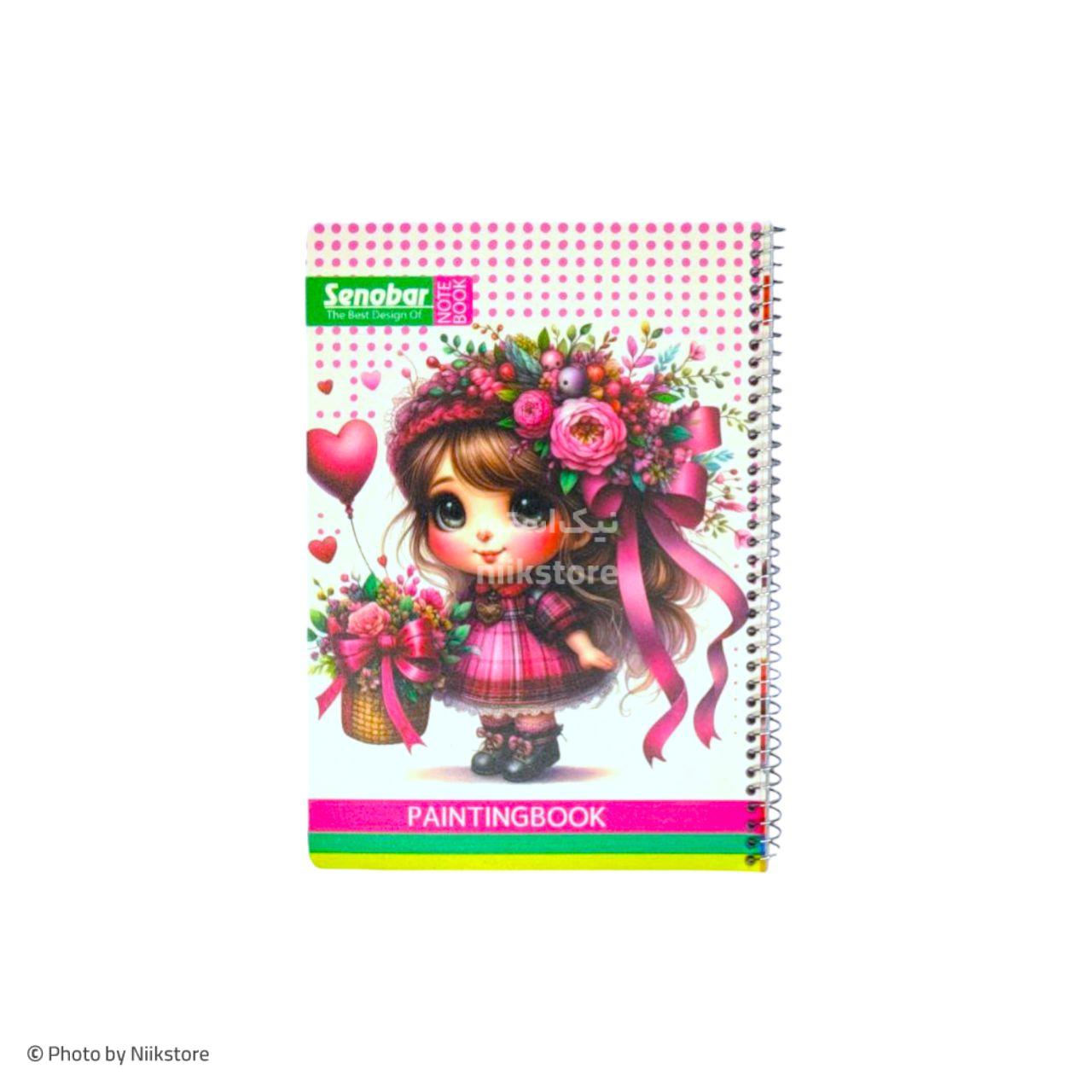 دفتر فنری 80 برگ طلقی نقاشی صنوبرsenobar 50sheets drawing notebook