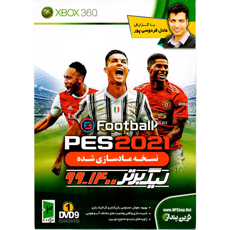 بازی PES 2021 Xbox360 لیگ برتر گزارش عادل فردوسی پور