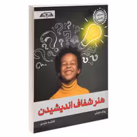 هنر شفاف اندیشیدن نشر درقلم (23232)