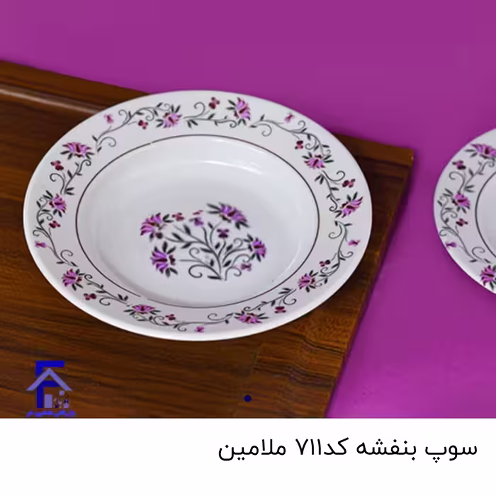 سوپ بنفشه کد 711 ملامین