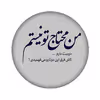 برچسب کنسول بازی مدل عکس نوشته کد2164