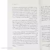 کتاب دختر رئیس سیرک اثر یوستین گوردر نشر نگاه