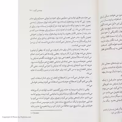 کتاب دختر رئیس سیرک اثر یوستین گوردر نشر نگاه