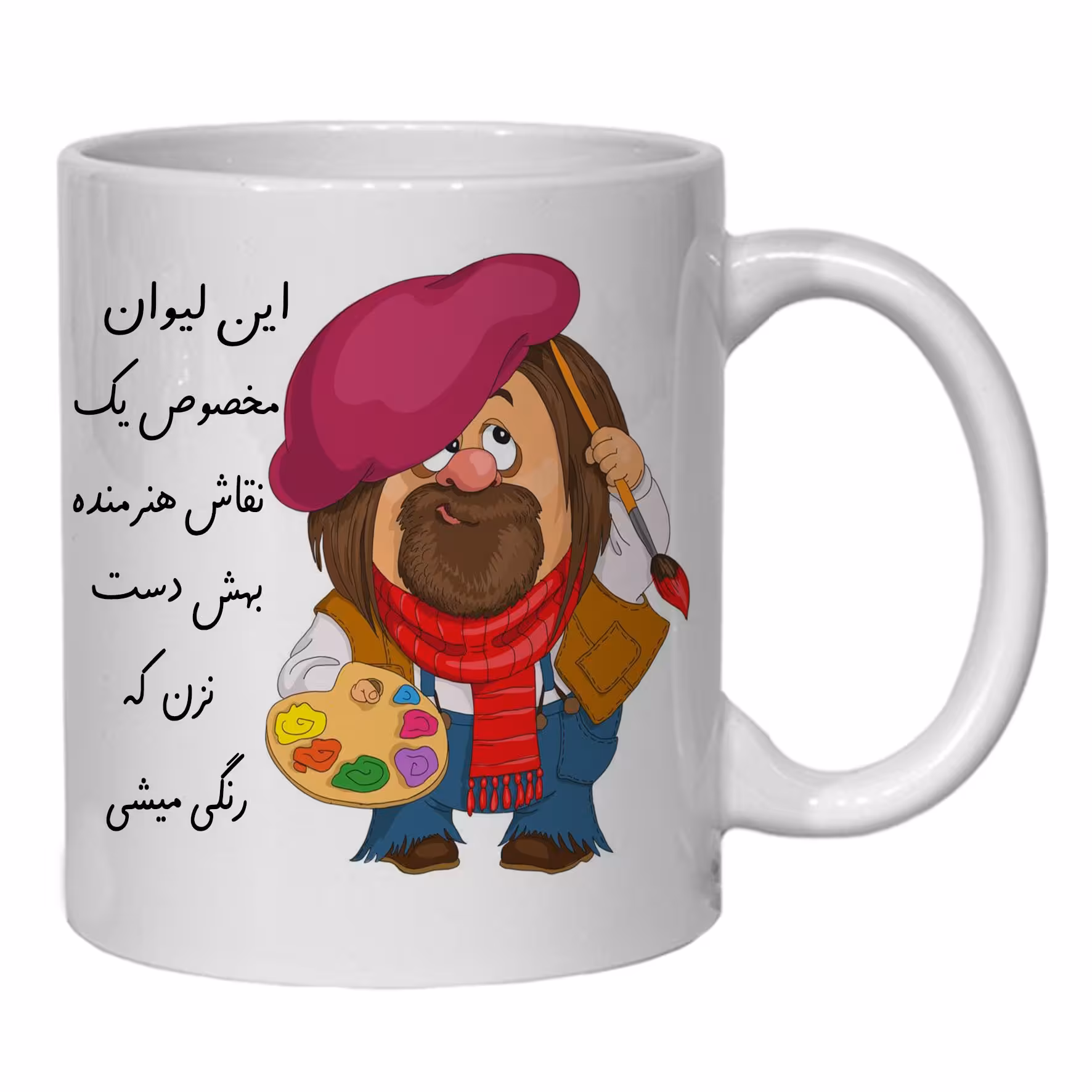 لیوان مدل لیوان شخصی به لیوان یک نقاش دست نزن
