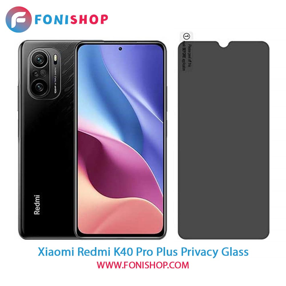 گلس پرایوسی شیائومی Xiaomi Redmi K40 Pro Plus