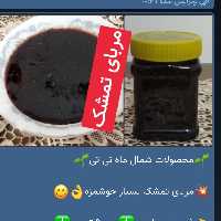 مربای تمشک بسیار خوشمزه