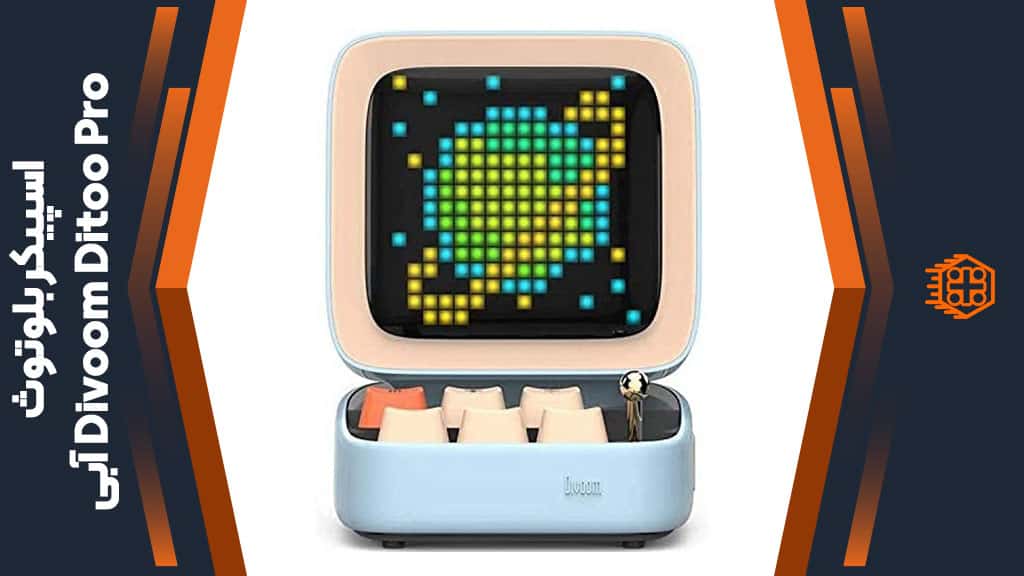 اسپیکر بلوتوث Divoom Ditoo Pro – آبی