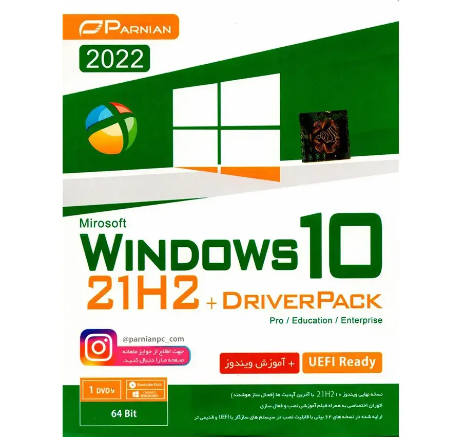 سیستم عامل Windows 10   DriverPack 2022 نشر پرنیان