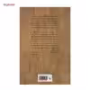 کتاب غزلیات سعدی