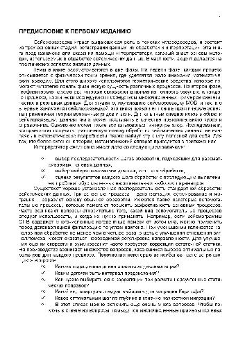خرید و دانلود نسخه کامل کتاب Seismic data analysis (unoficcial translate)