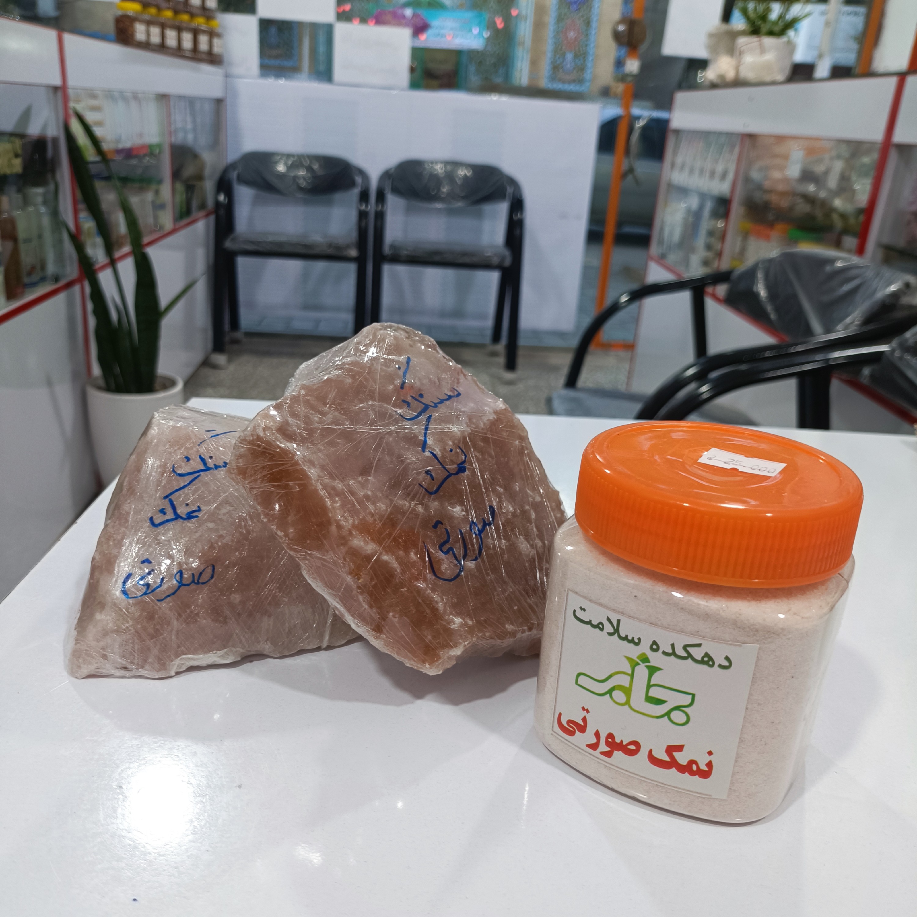 نمک صورتی اصل پودرشده نرم نیم کیلویی