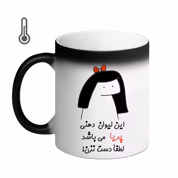 ماگ حرارتی مد برتر مدل اسم پریا کد 08
