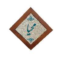 تابلو کاشی مدل محیا