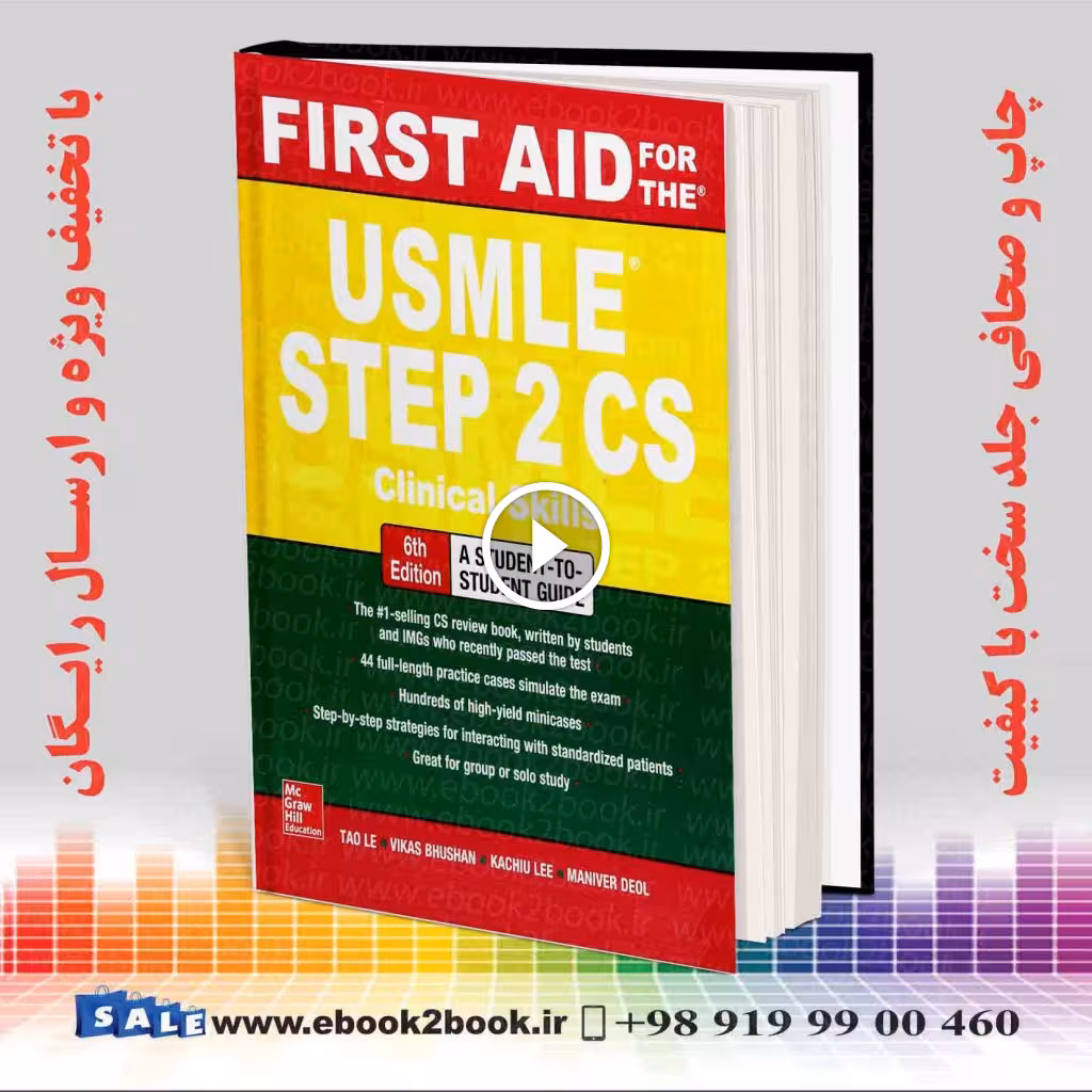 First Aid for the USMLE Step 2 CS 6th Edition