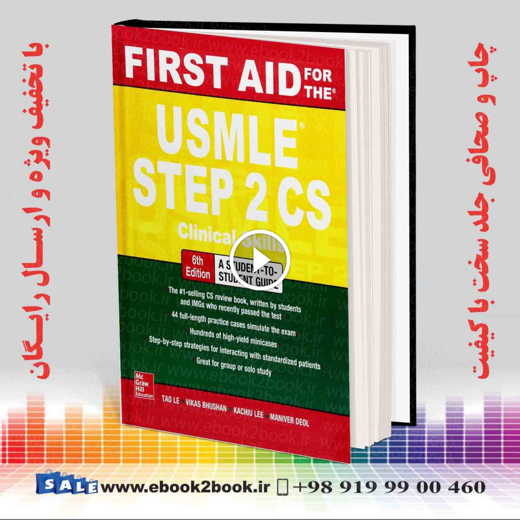 First Aid for the USMLE Step 2 CS 6th Edition