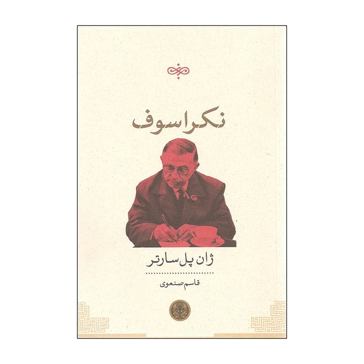 کتاب نکراسوف