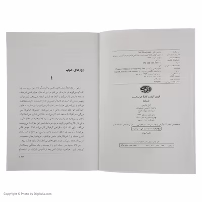 کتاب الینور آلیفنت کاملا خوب است اثر گیل هانیمن نشر آموت
