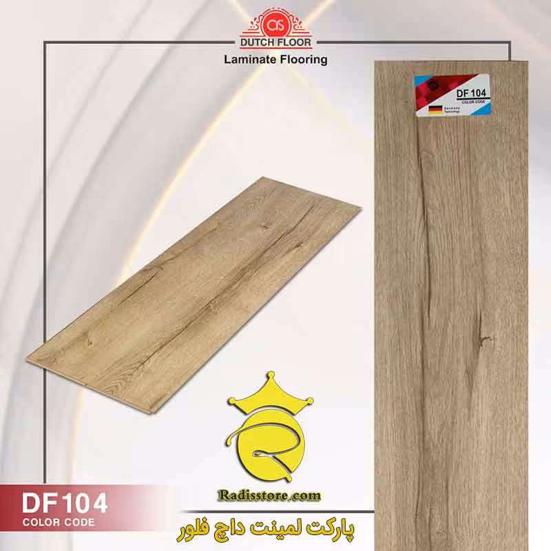 پارکت لمینت داچ فلور کد :DF-104