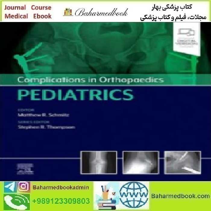 Complications in Orthopaedics Pediatrics 2024 TRUE PDF price 1€ - کتاب پزشکی بهار