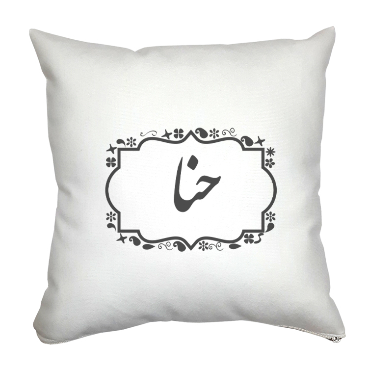 کوسن مدل حنا