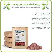 پودر گل انار فله